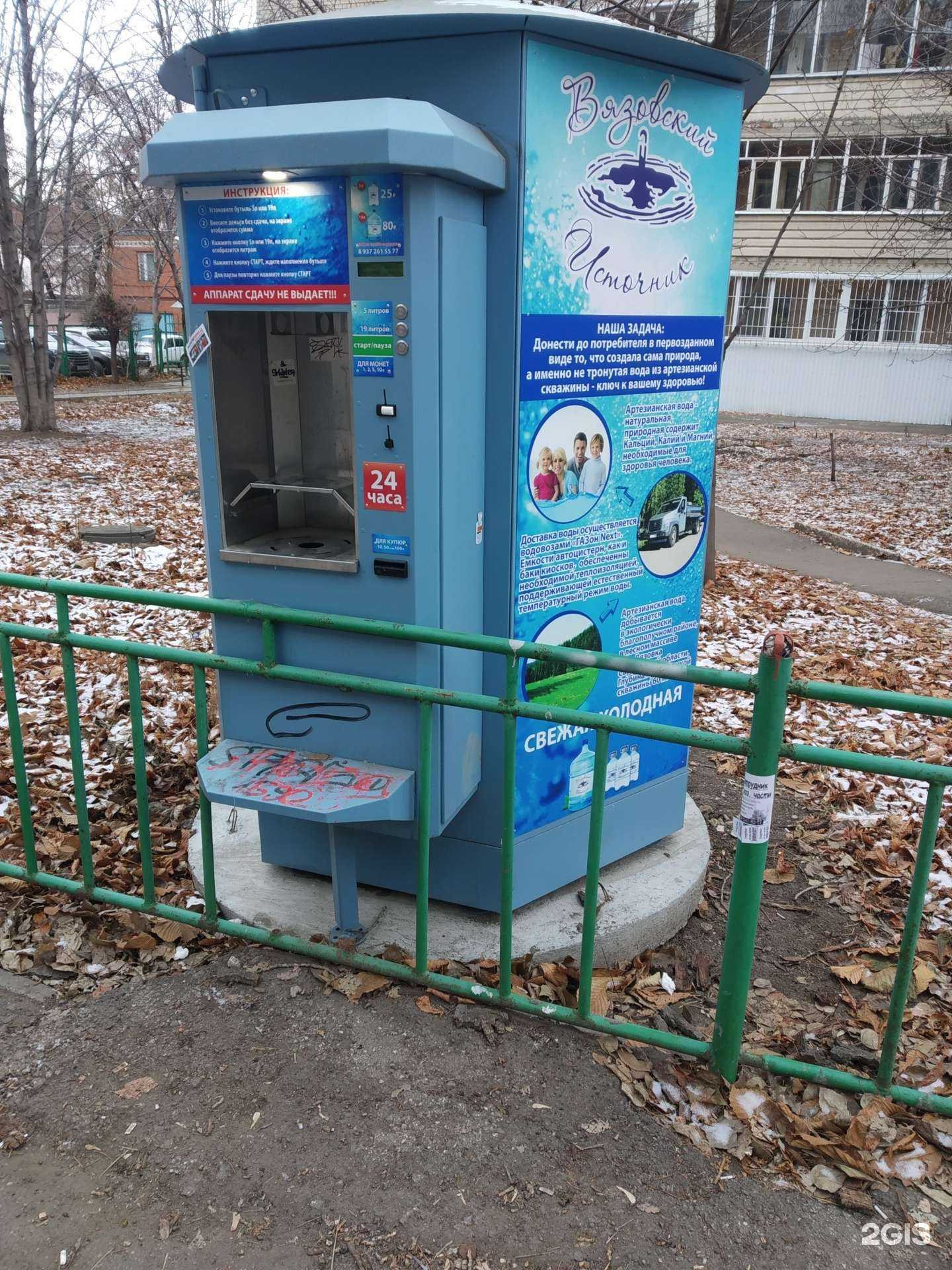 Отзывы на компанию Вода из Вязовки в Саратове c фото