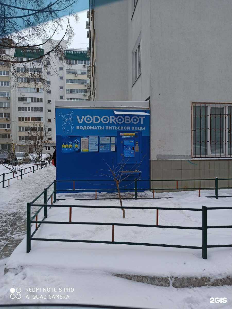 Отзывы на компанию Vodorobot в Самаре c фото