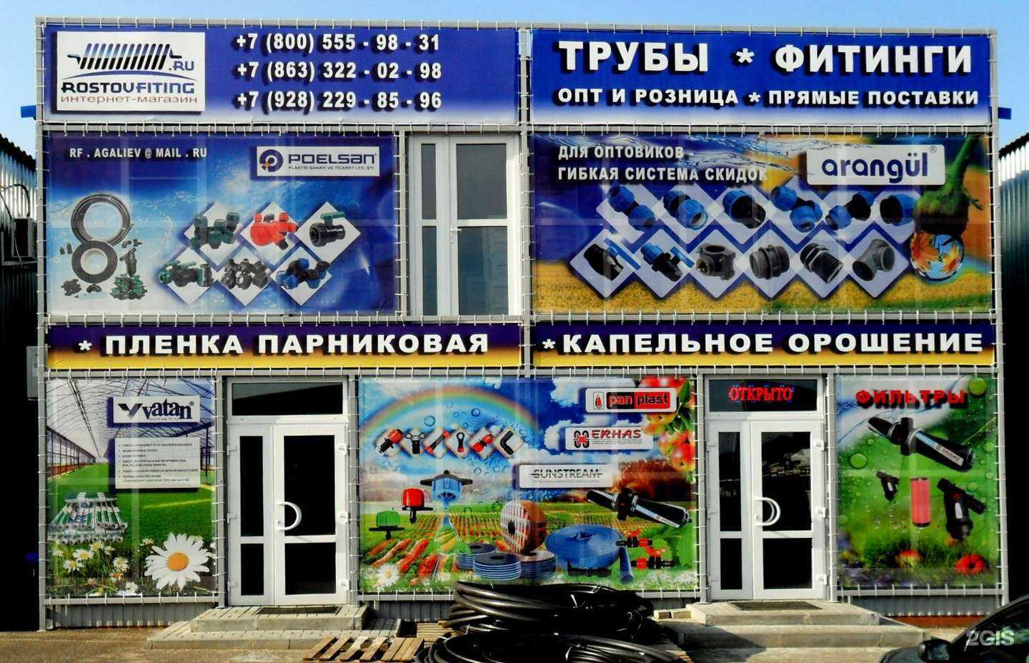 Отзывы на компанию Rostov-Fiting в Аксае c фото