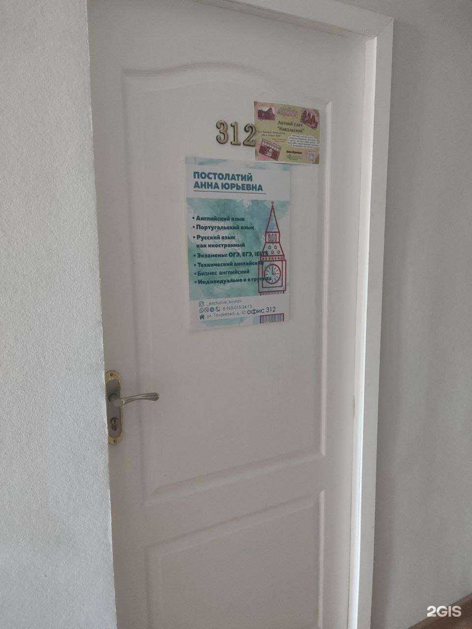 Отзывы на компанию Exclusive в Коврове c фото