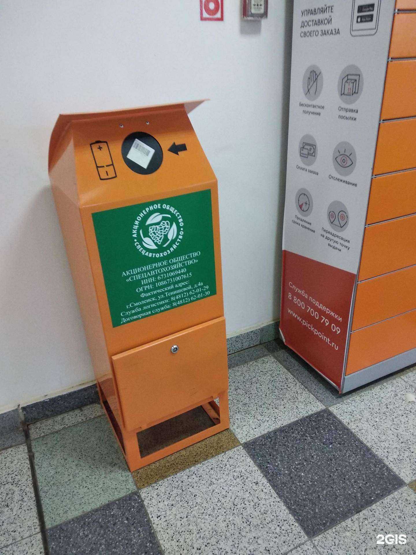 Отзывы на компанию Спецавтохозяйство в Смоленске c фото