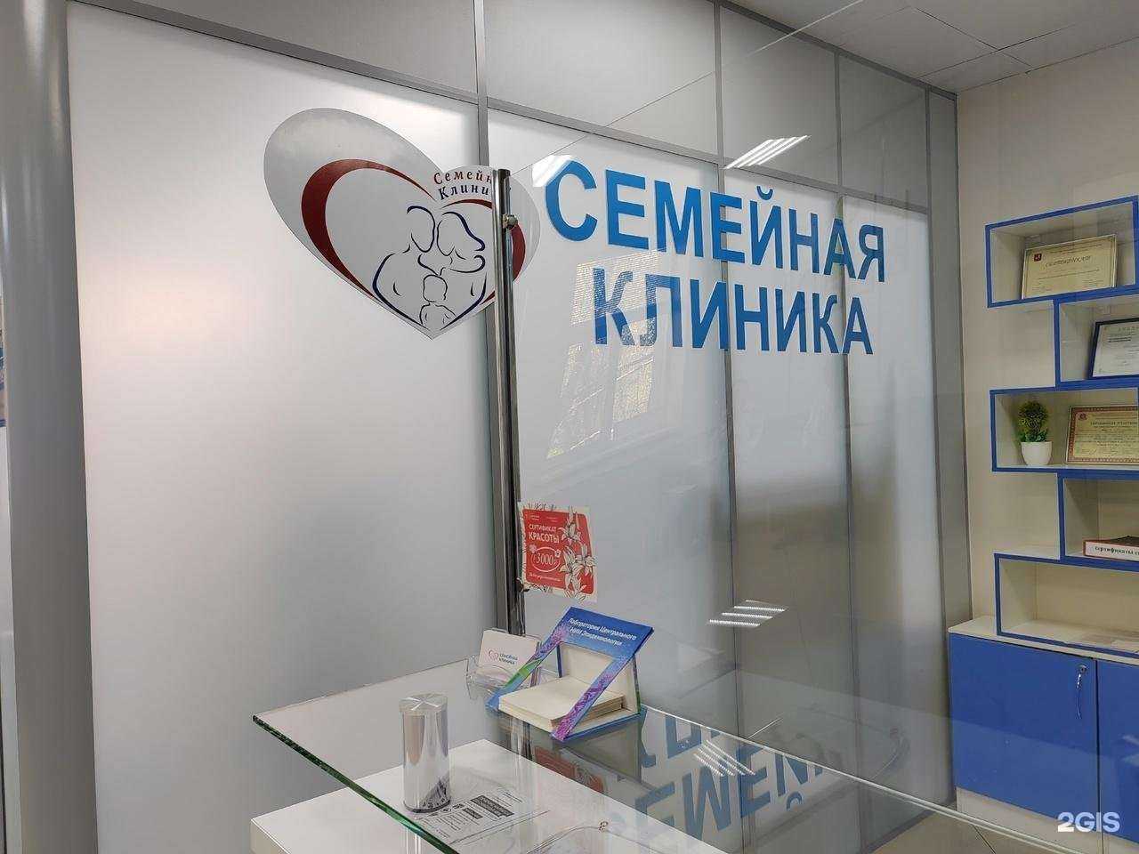 Отзывы на компанию Семейная клиника в Рузе c фото