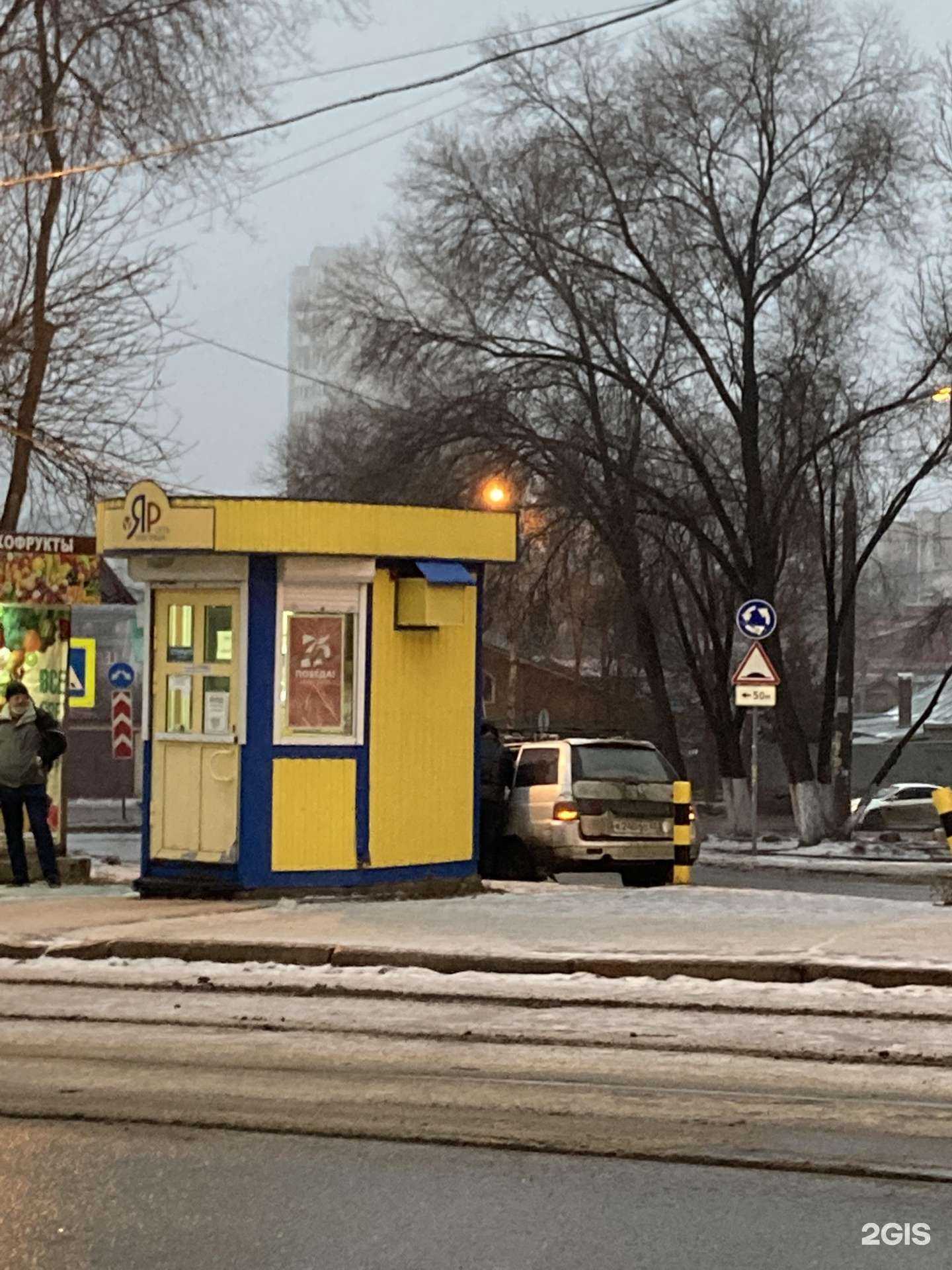 Отзывы на компанию Яр в Самаре c фото