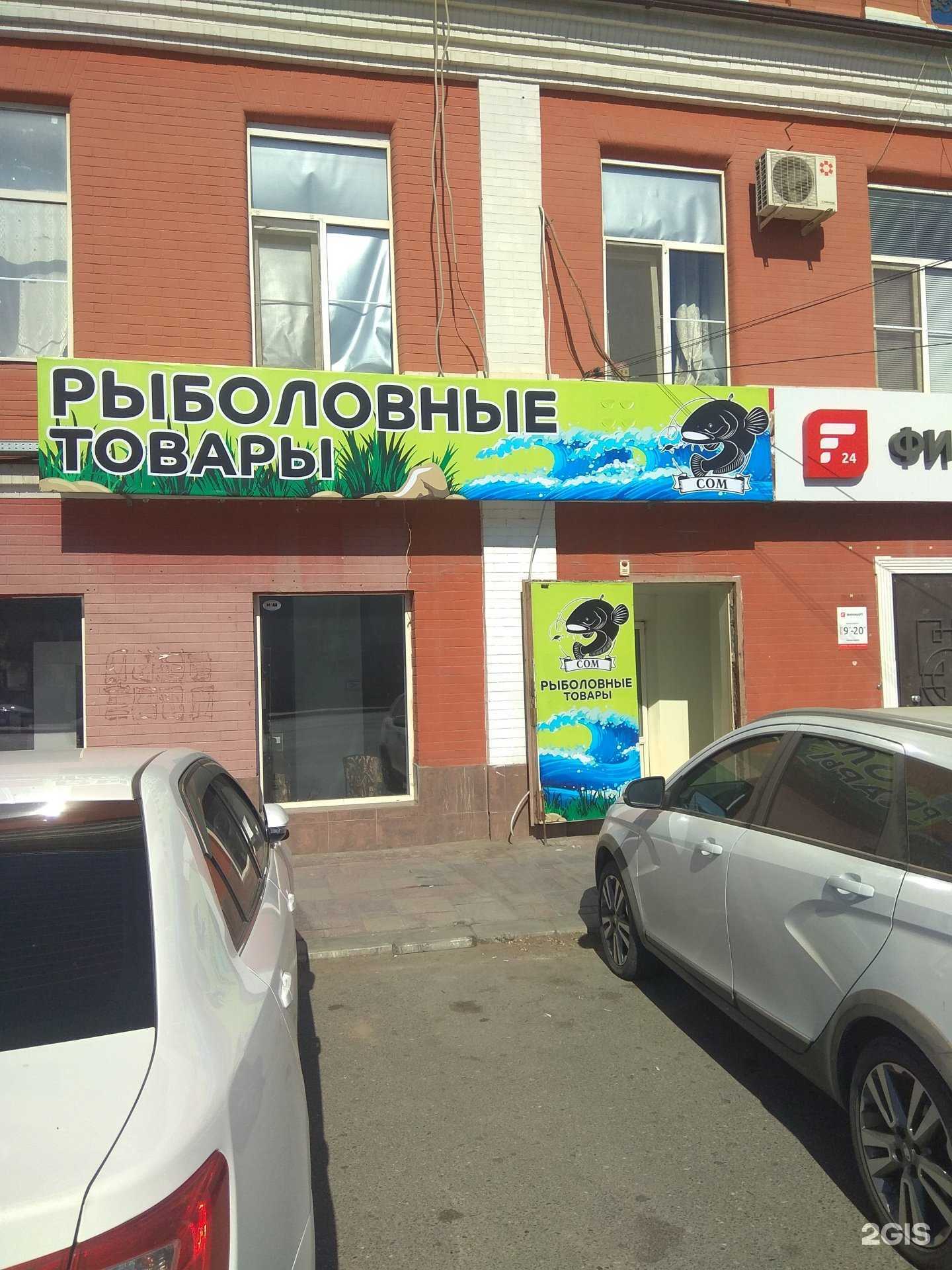 Отзывы на компанию Сом в г. Астрахань c фото