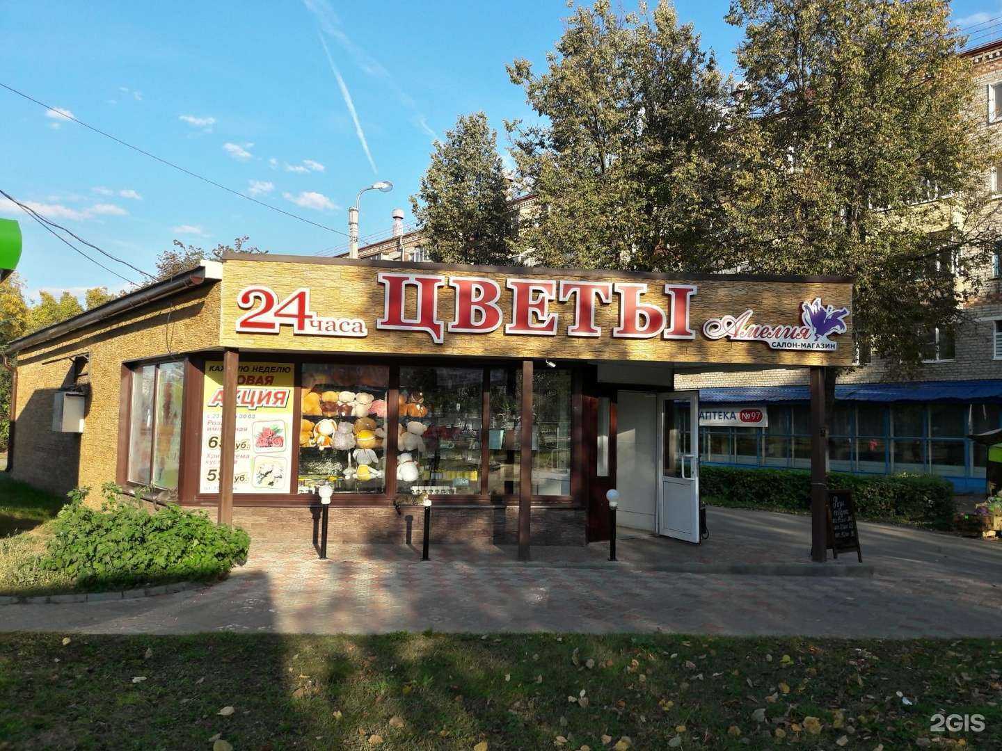 Отзывы на компанию Амелия в Новочебоксарске c фото - фотография 2 из 2