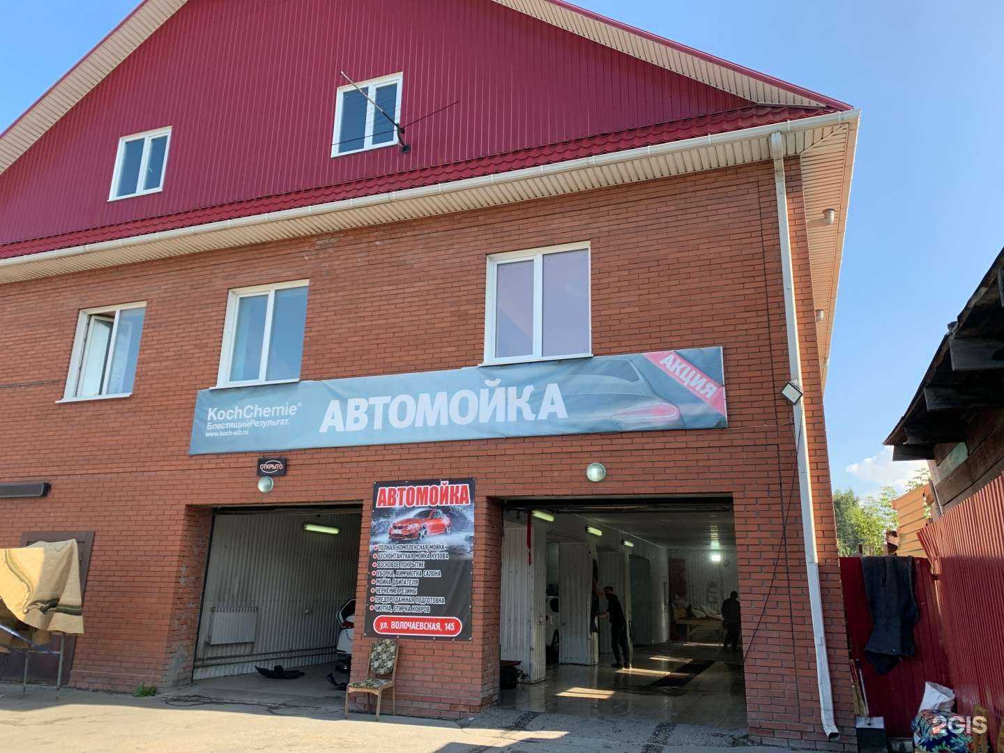 Отзывы на компанию Автомойка в Новосибирске c фото - фотография 2 из 2