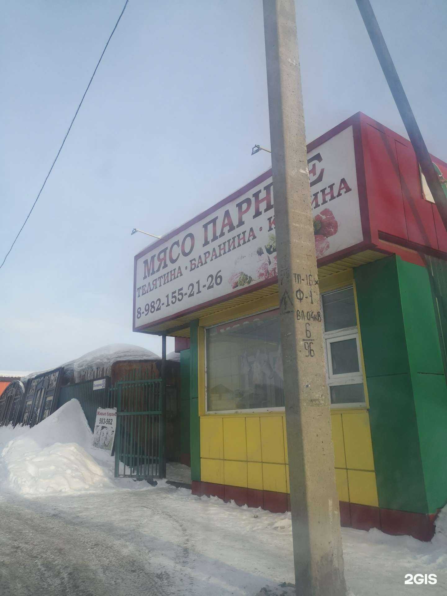 Отзывы на компанию Халяль в г. Нижневартовск c фото