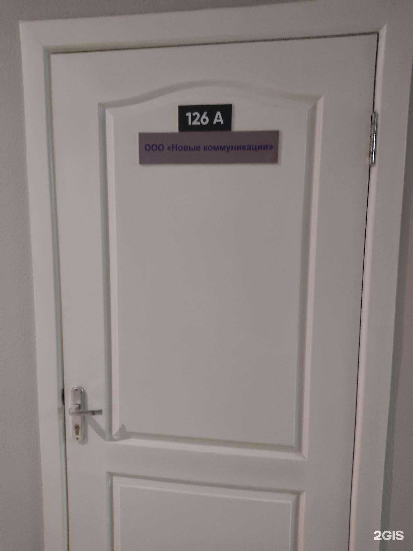 Отзывы на компанию Новые коммуникации в Новосибирске c фото