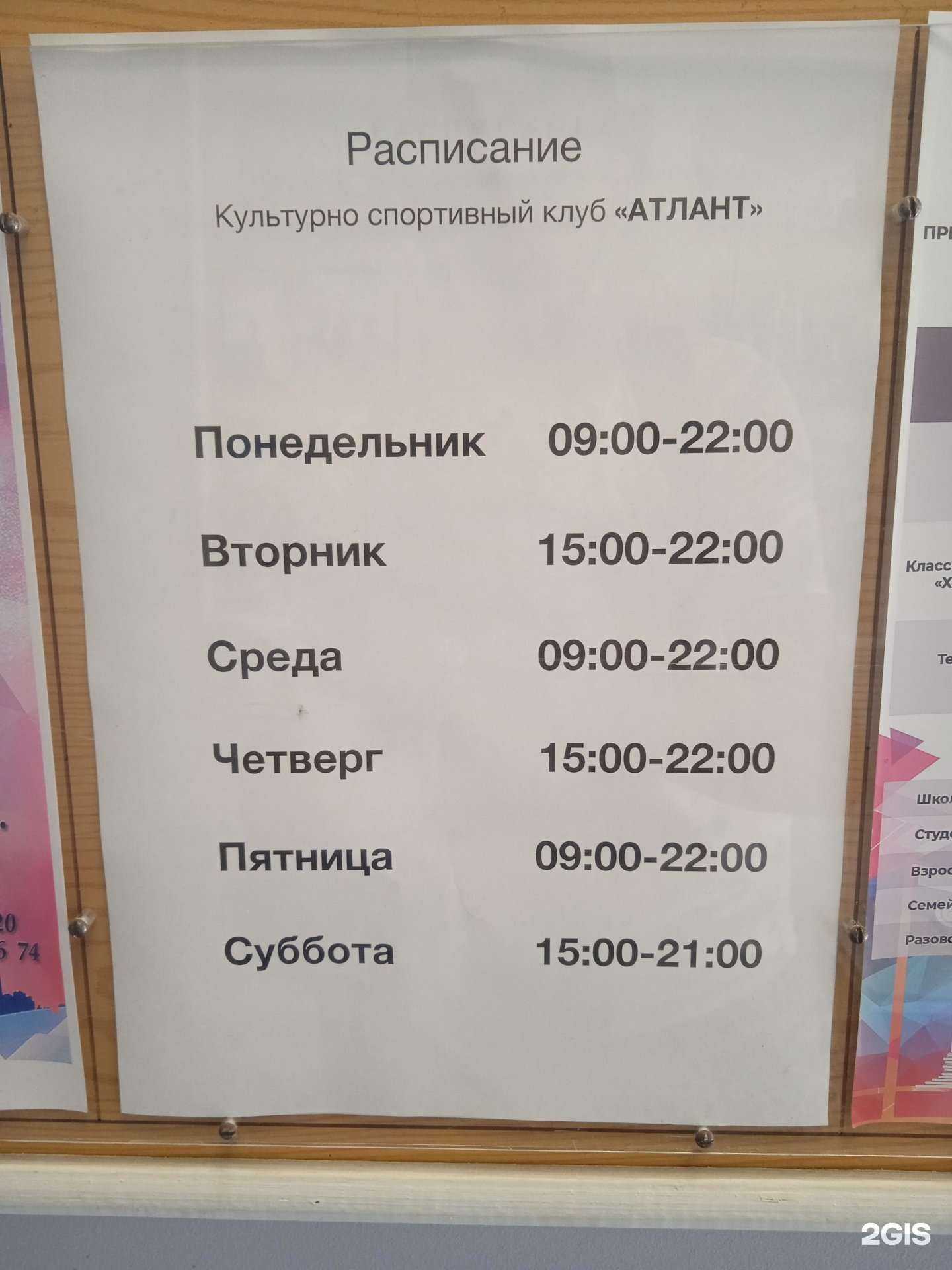 Отзывы на компанию Атлант в Ставрополе c фото