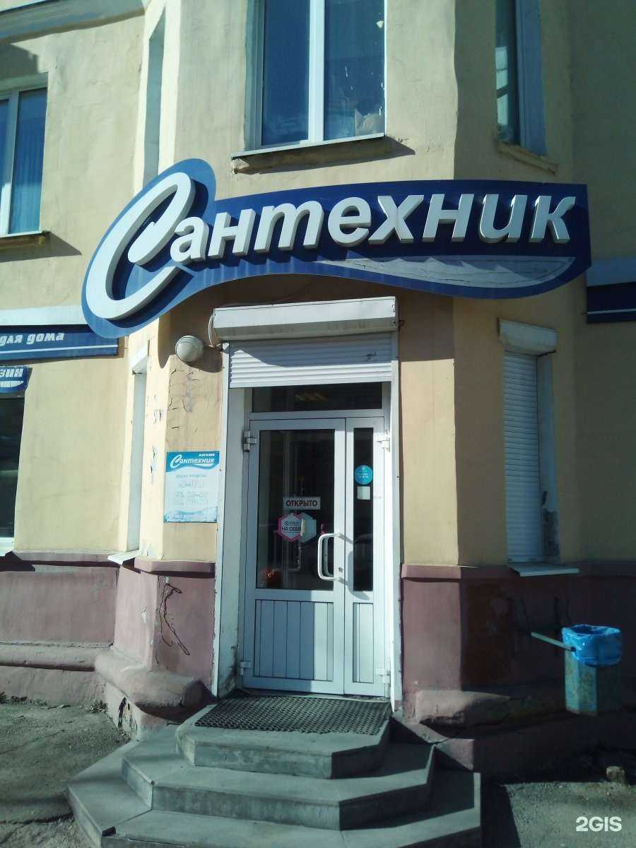 Отзывы на компанию Сантехник в Нижнем Тагиле c фото