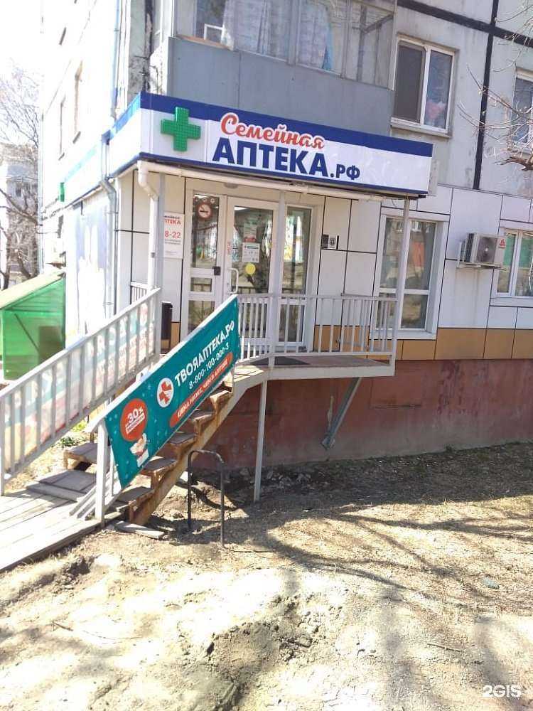 Отзывы на компанию Семейная аптека в г. Владивосток c фото