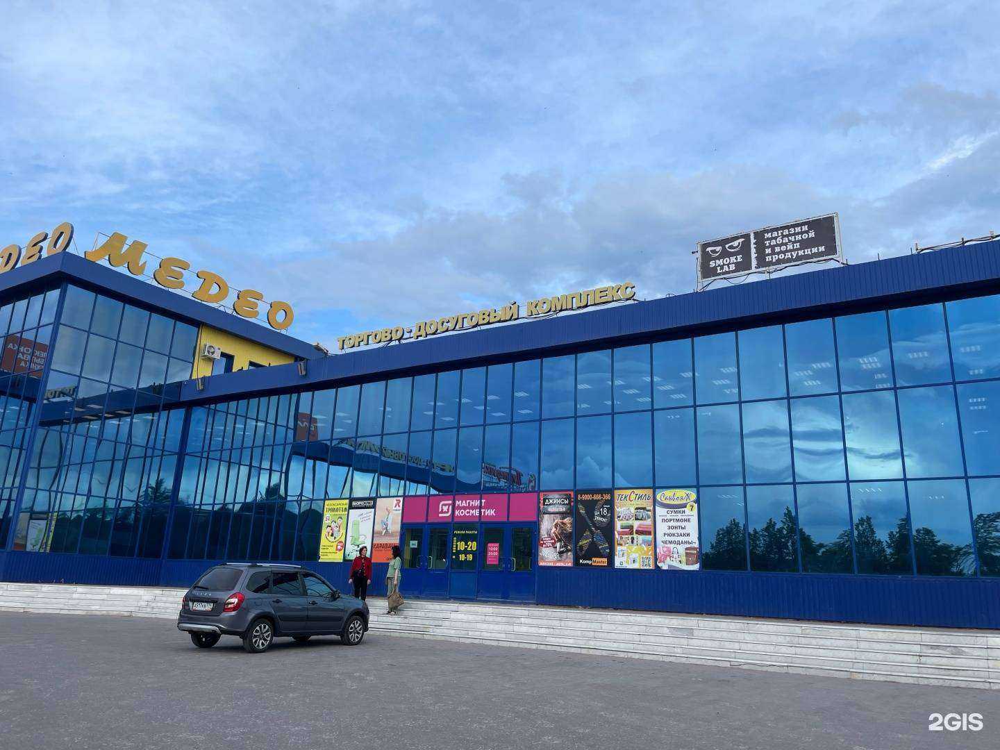 Отзывы на компанию Smoke lab в Миассе c фото