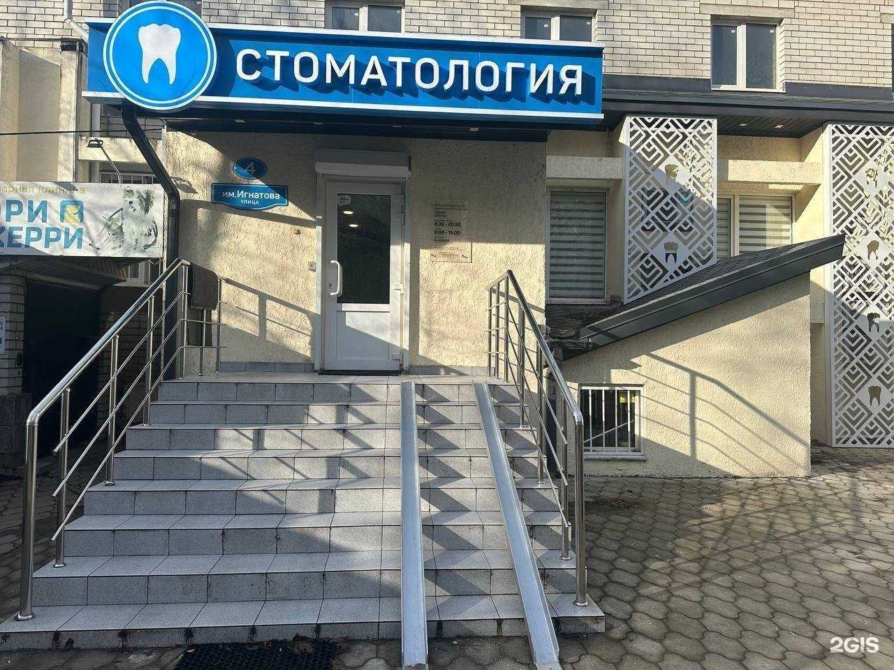 Отзывы на компанию Корона Дентал в Краснодаре c фото