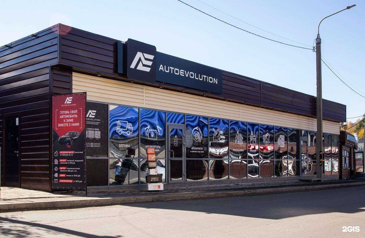 Отзывы на компанию AutoEvolution в Иркутске c фото