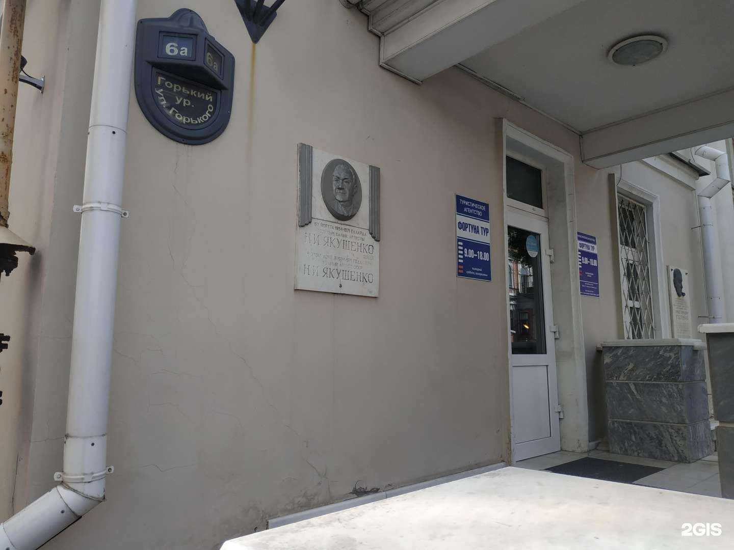 Отзывы на компанию Фортуна-Тур и К в Казани c фото