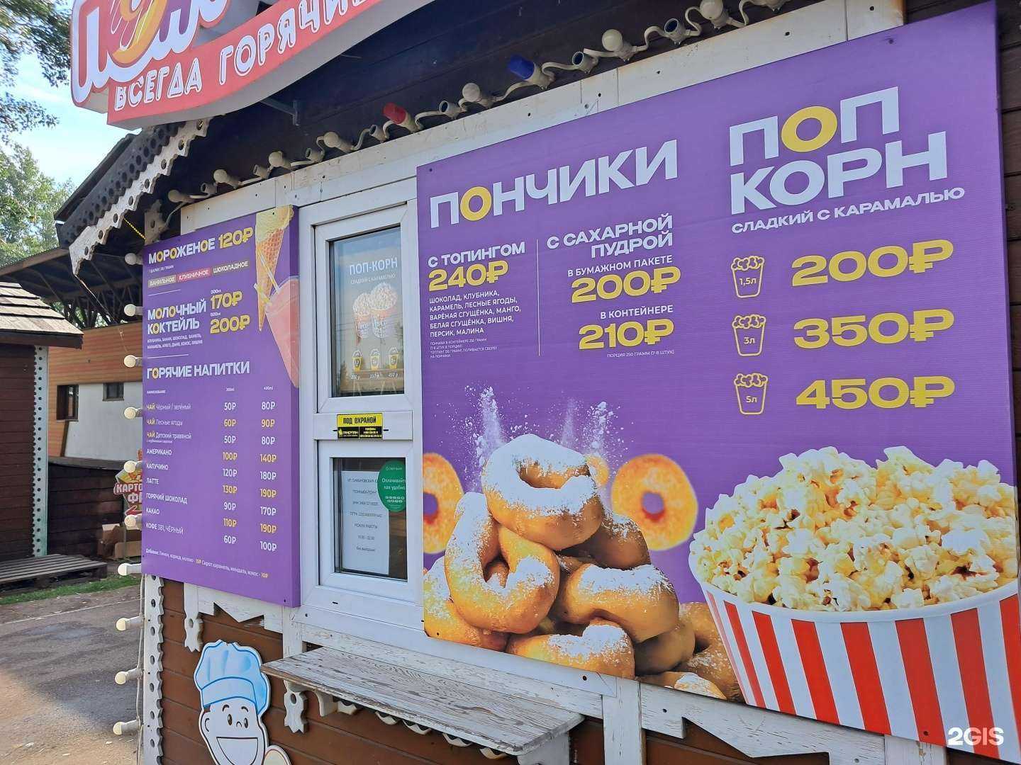 Отзывы на компанию Пончики-понч в г. Красноярск c фото