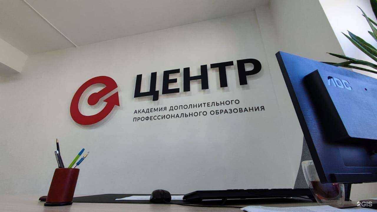 Отзывы на компанию Академия центр в г. Тула c фото