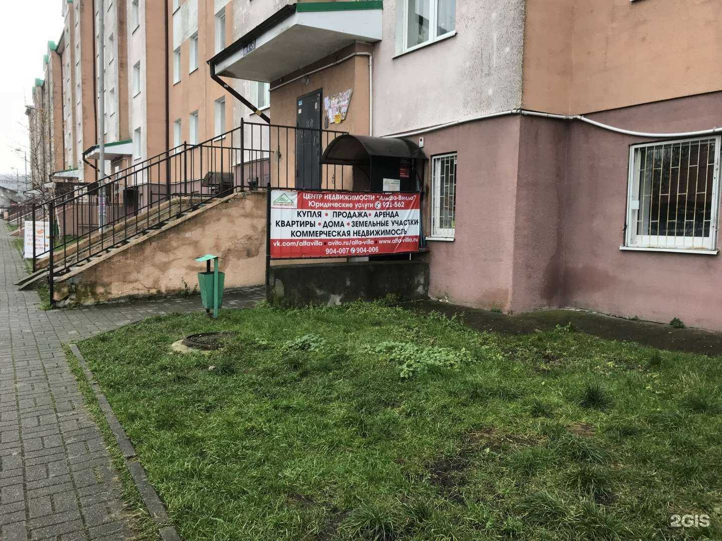 Отзывы на компанию Альфа Вилла в Калининграде c фото