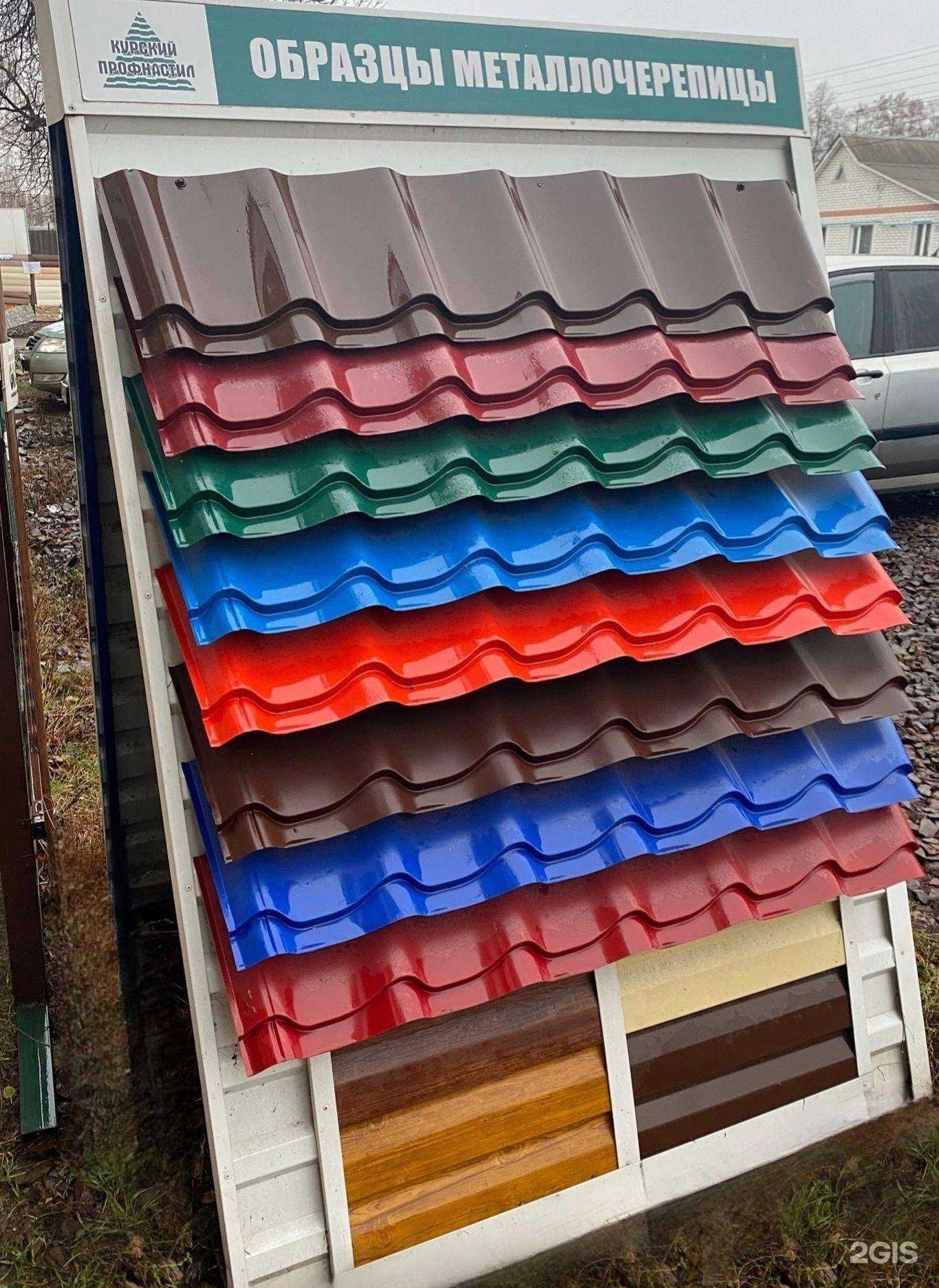 Отзывы на компанию Курский Профнастил в г. Курск c фото