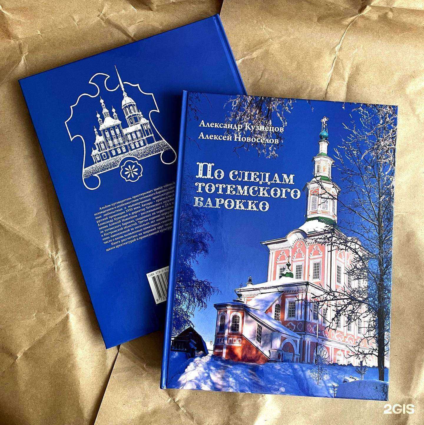 Отзывы на компанию Древности Севера в г. Вологда c фото