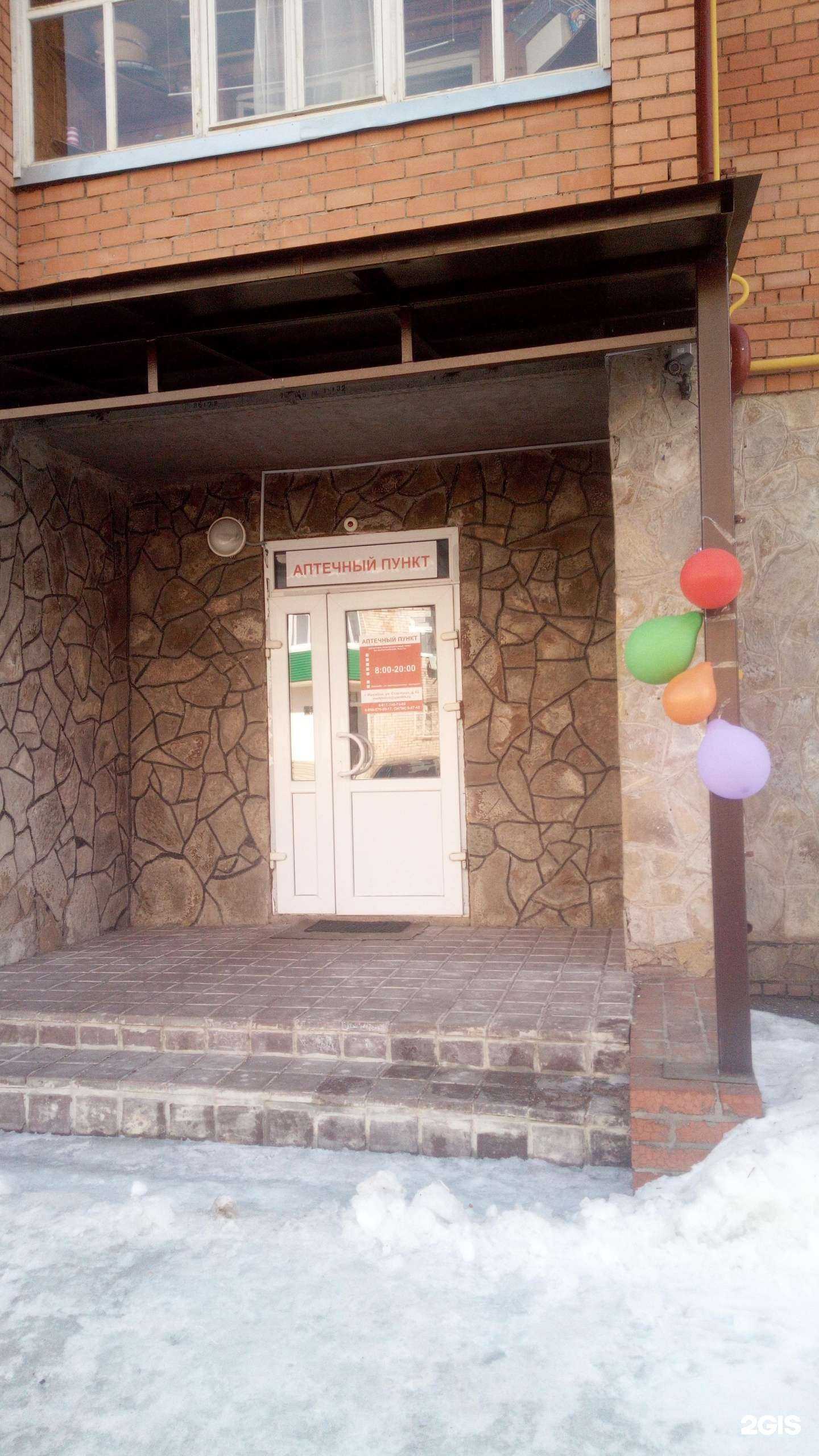 Отзывы на компанию Меддислайн в г. Ишимбай c фото