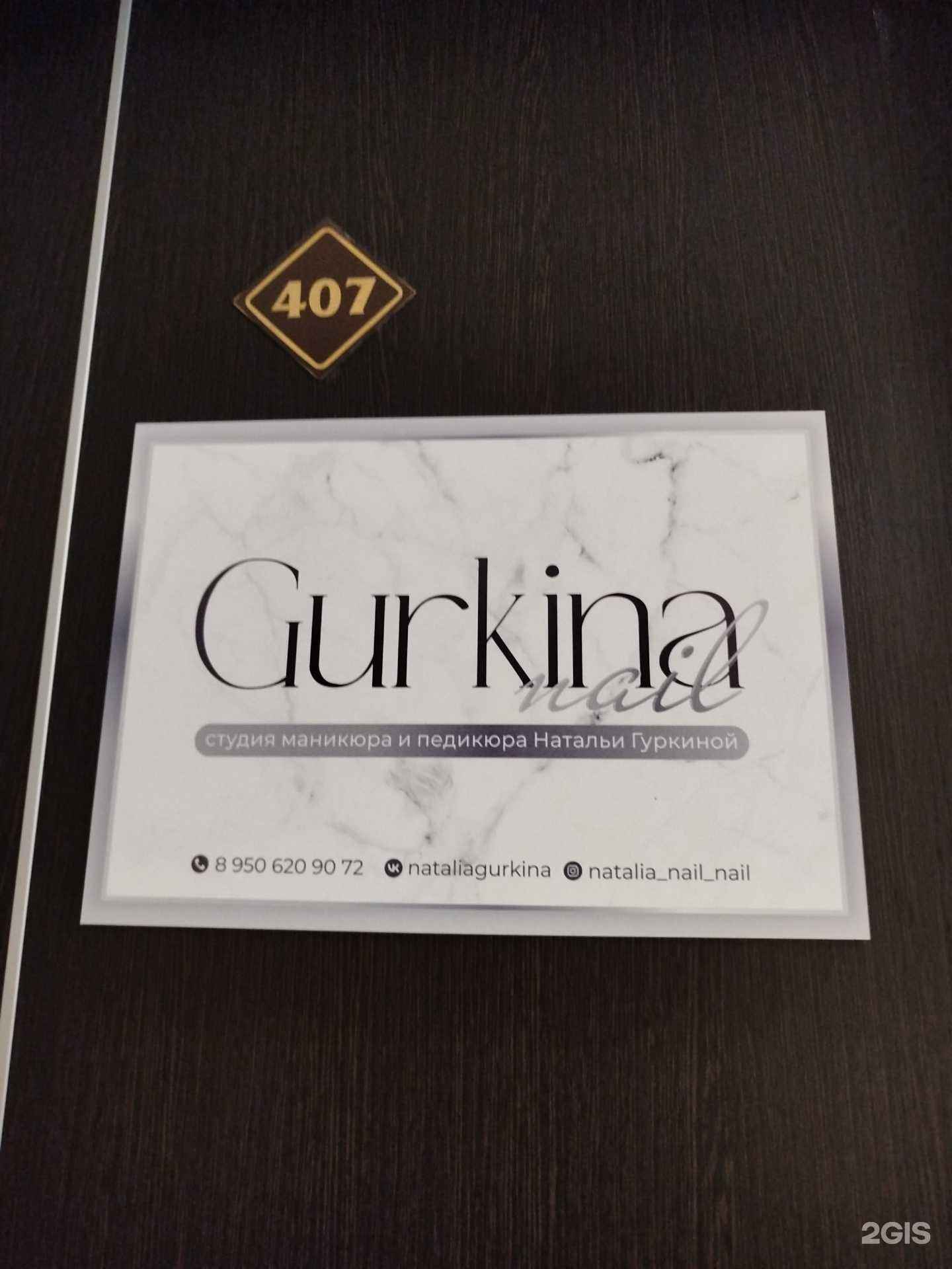 Отзывы на компанию Burkina nail в г. Арзамас c фото