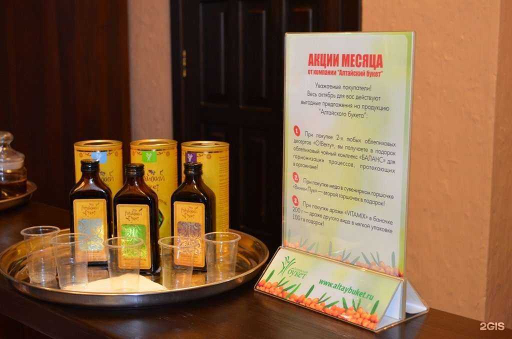 Отзывы на компанию Горная Аптека в г. Барнаул c фото