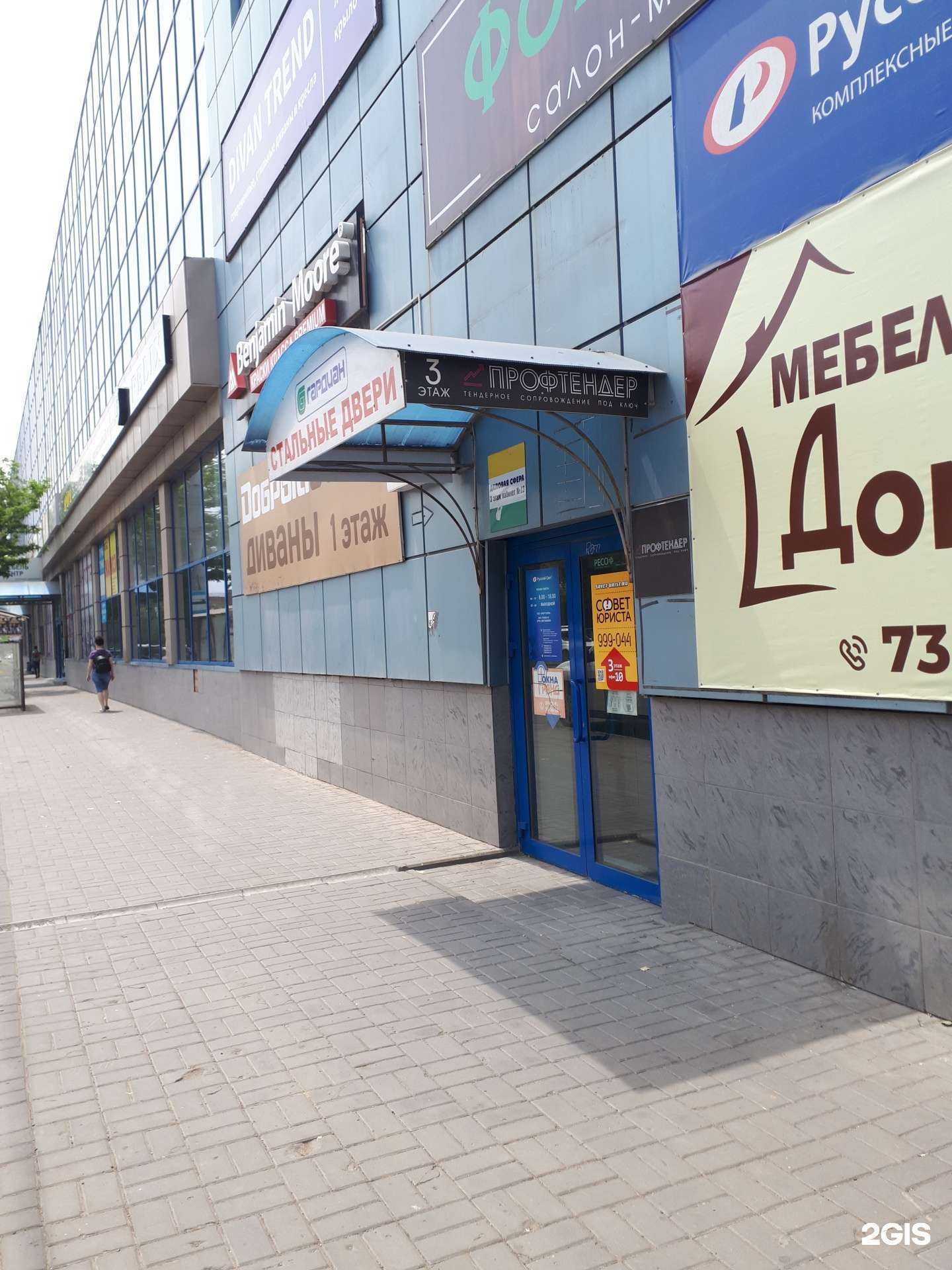 Отзывы на компанию Профтендер в Астрахани c фото