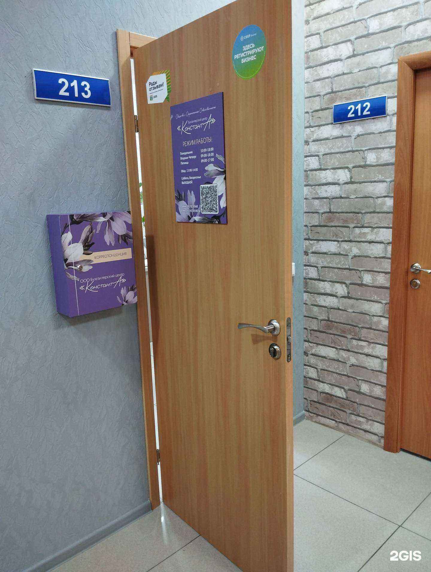 Отзывы на компанию КонстантА+ в Норильске c фото