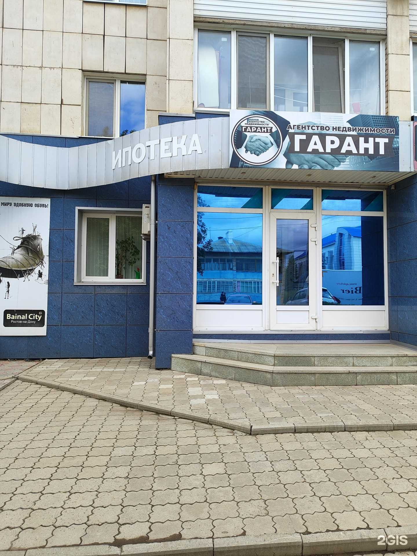 Отзывы на компанию Гарант в г. Туймазы c фото