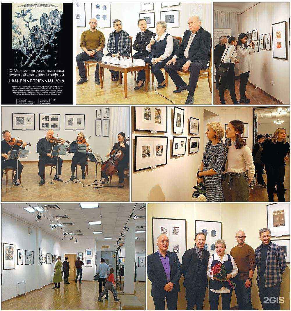 Отзывы на компанию Малый выставочный зал в Уфе c фото