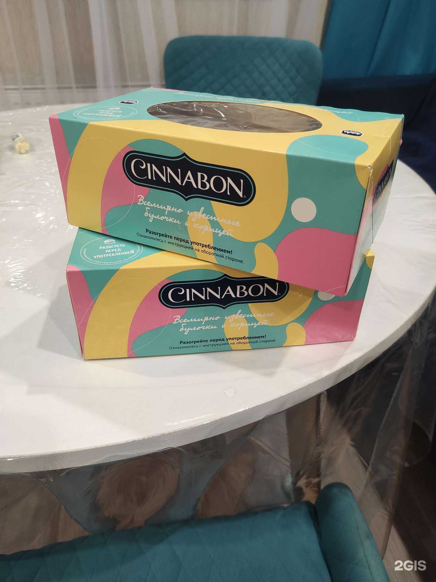 Отзывы на компанию Cinnabon в г. Казань c фото