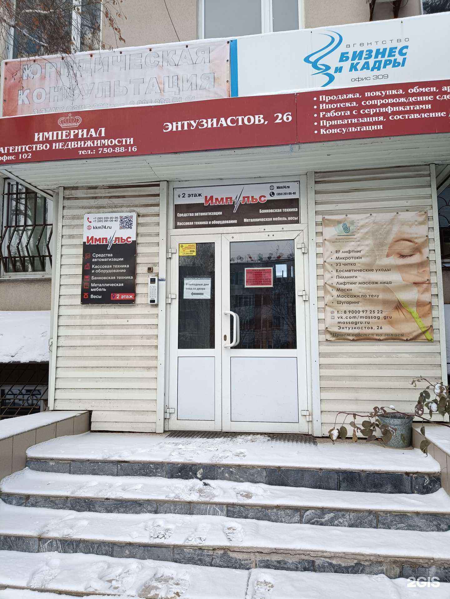 Отзывы на компанию Страховая бизнес группа в Челябинске c фото