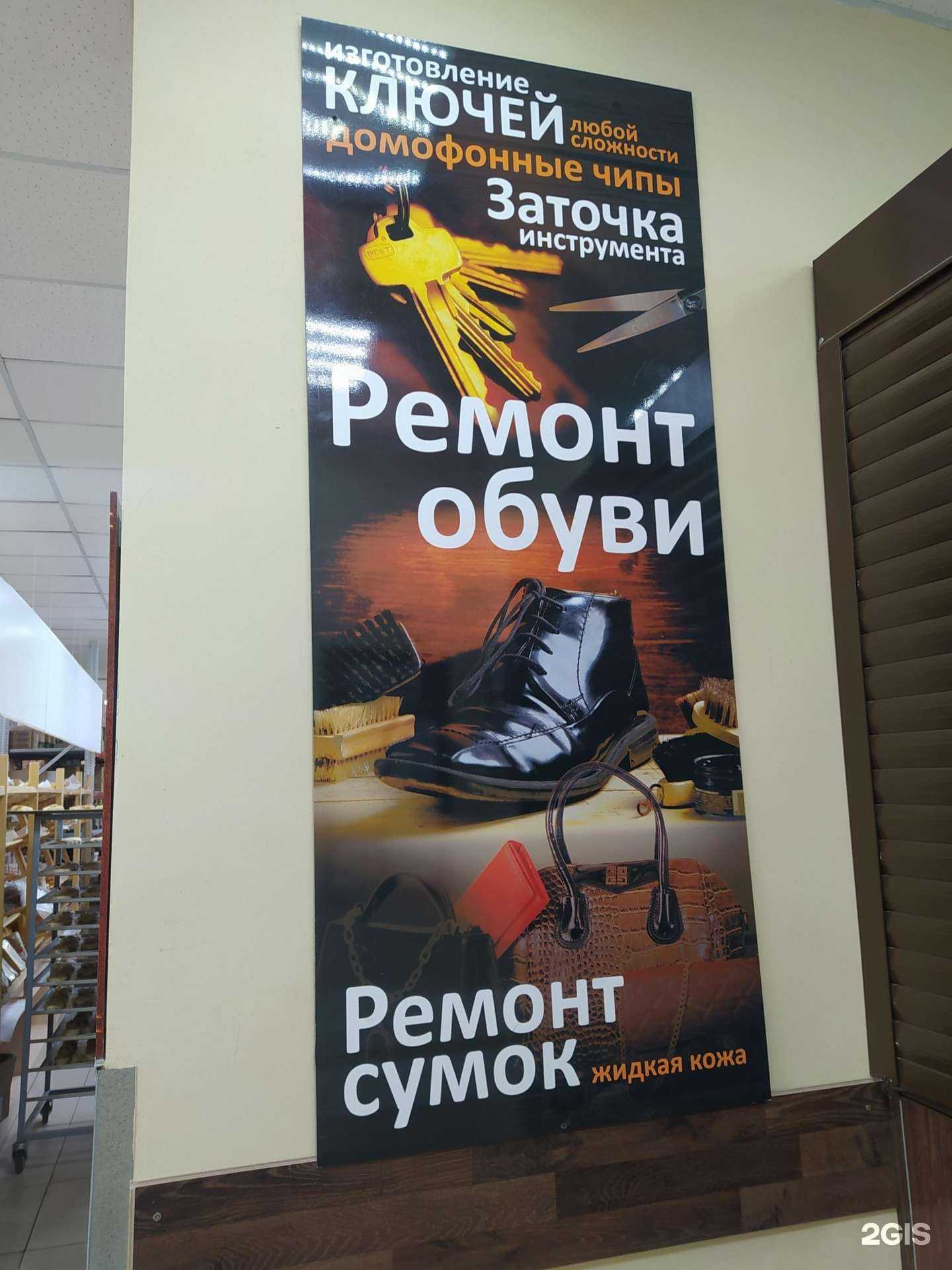 Отзывы на компанию Мастерская по ремонту обуви в г. Сосновоборск c фото