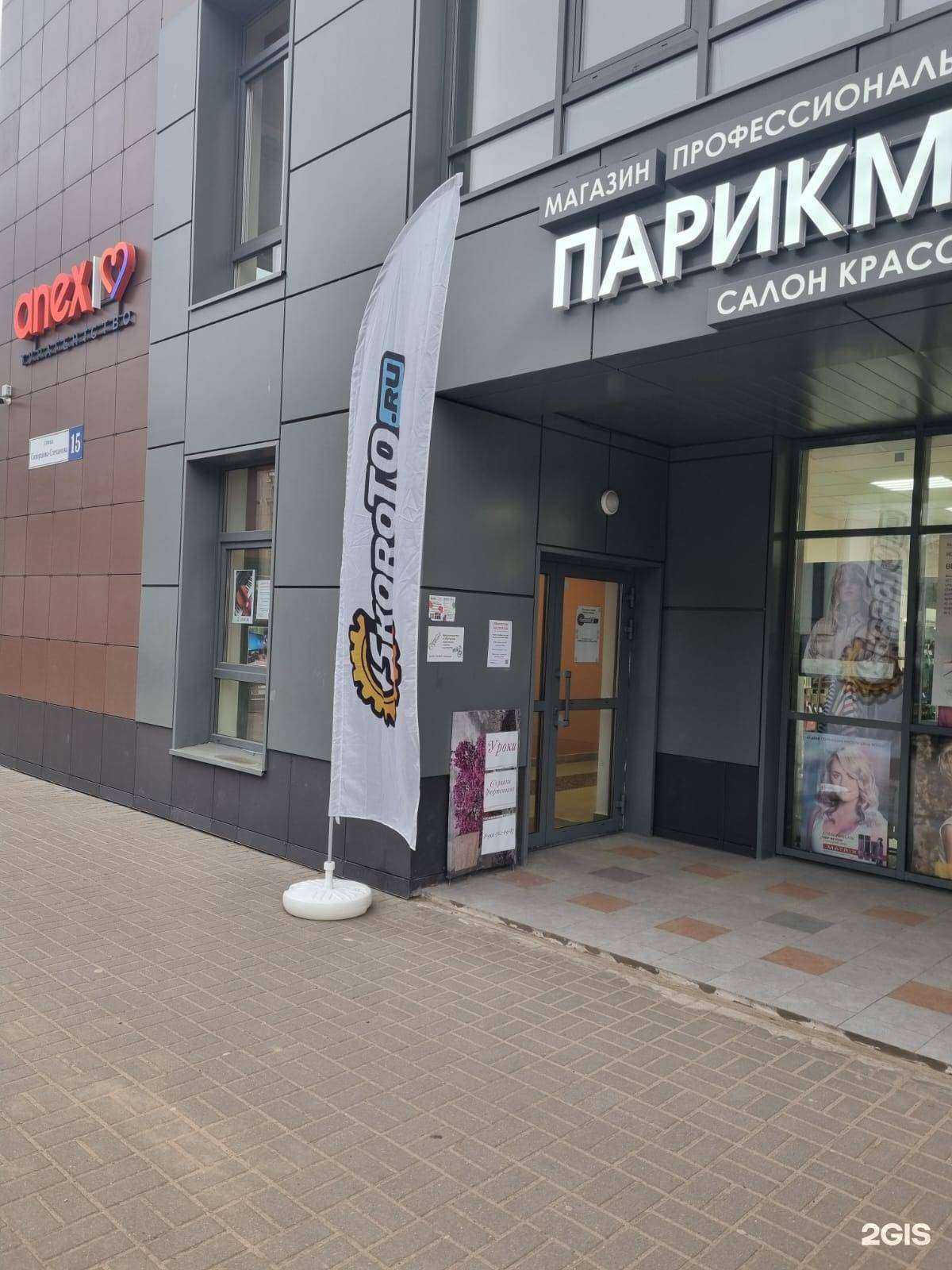 Отзывы на компанию Скоро ТО в Твери c фото