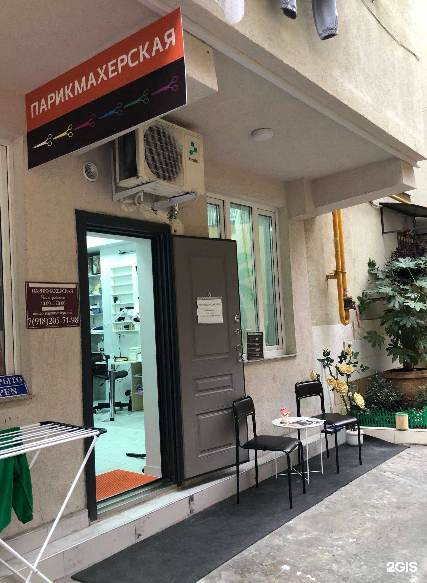 Отзывы на компанию Парикмахерская в Сочи c фото