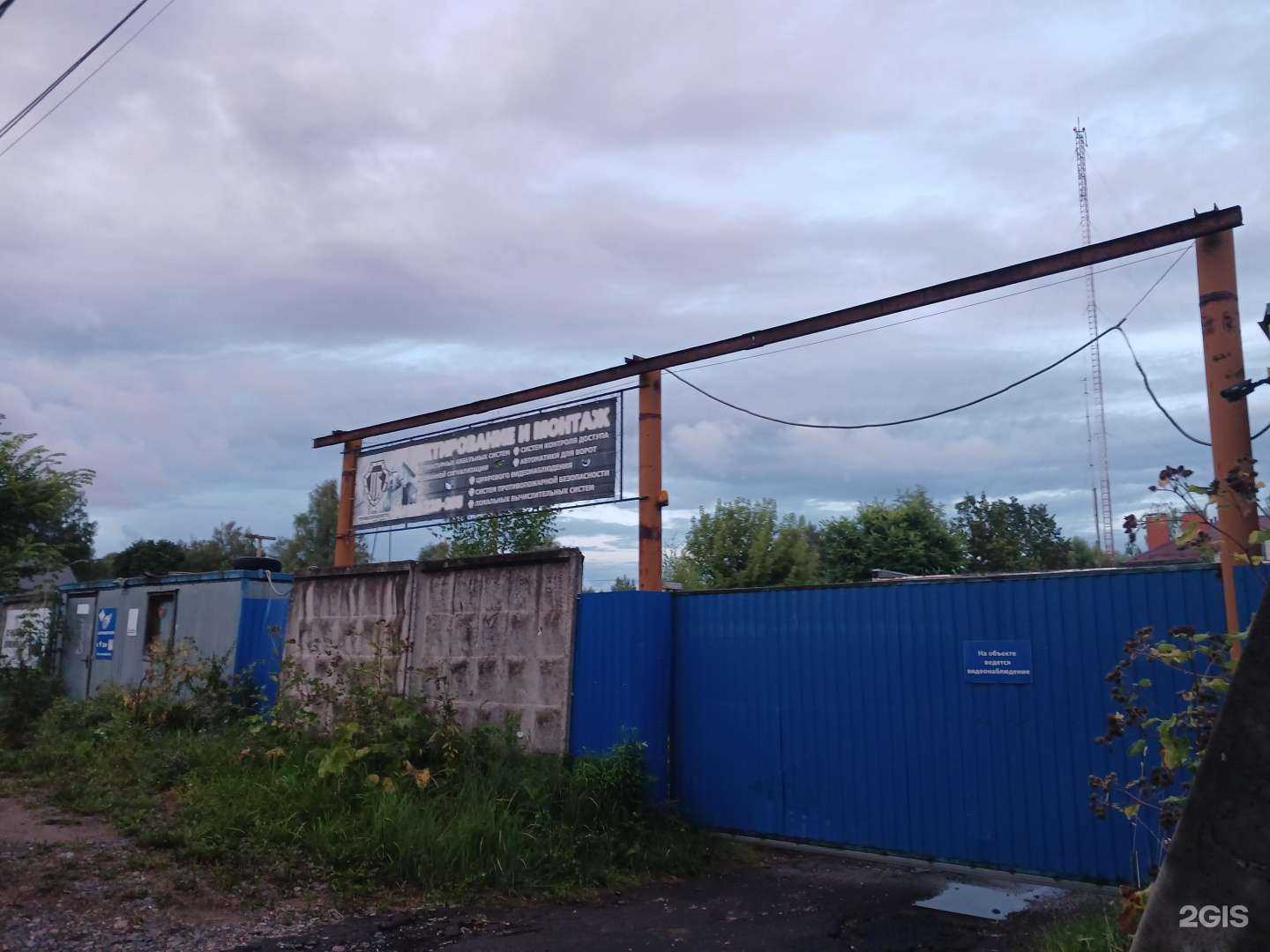 Отзывы на компанию Промбезопасность в г. Рыбинск c фото