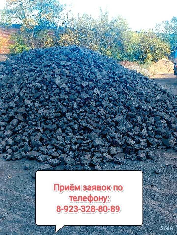 Отзывы на компанию Минусинская угольная компания в г. Минусинск c фото