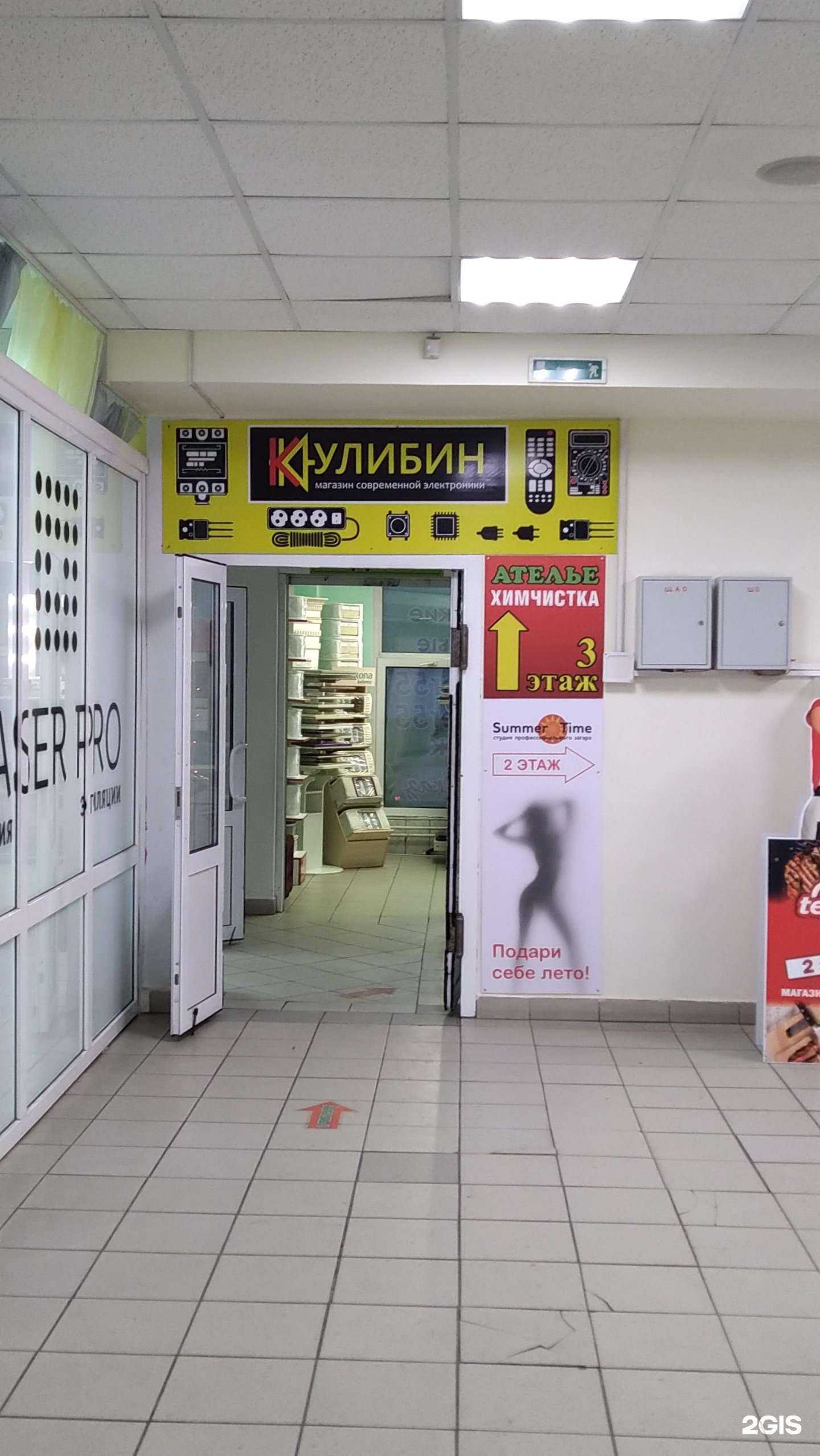 Отзывы на компанию Кулибин в г. Омск c фото