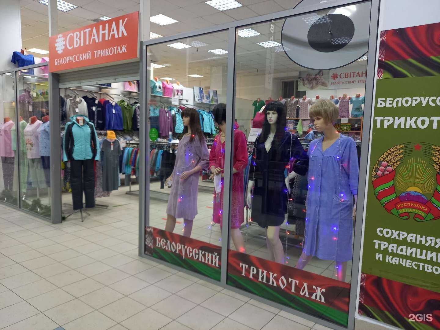 Отзывы на компанию Белорусский трикотаж в г. Псков c фото