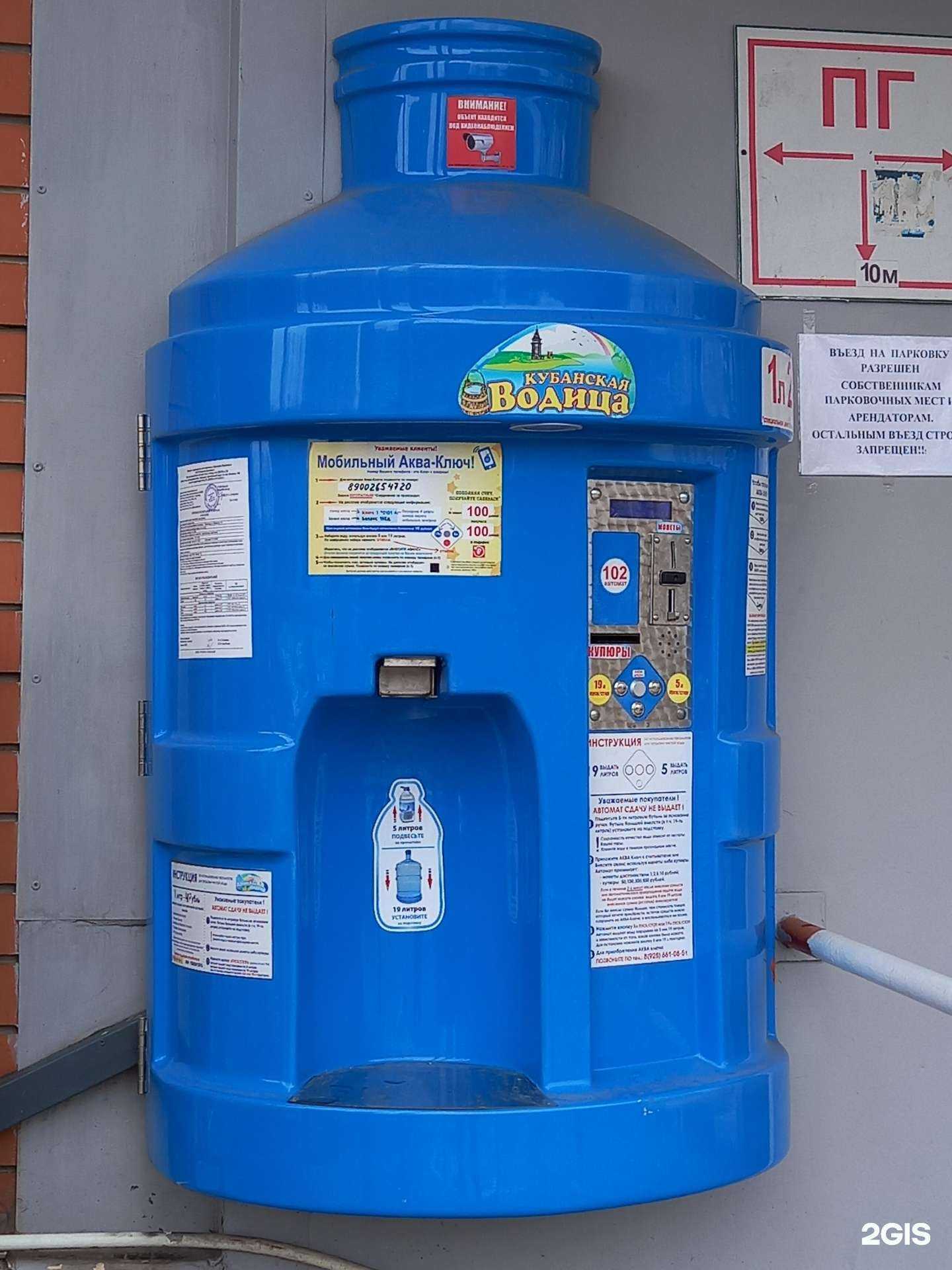 Отзывы на компанию Кубанская водица в Краснодаре c фото