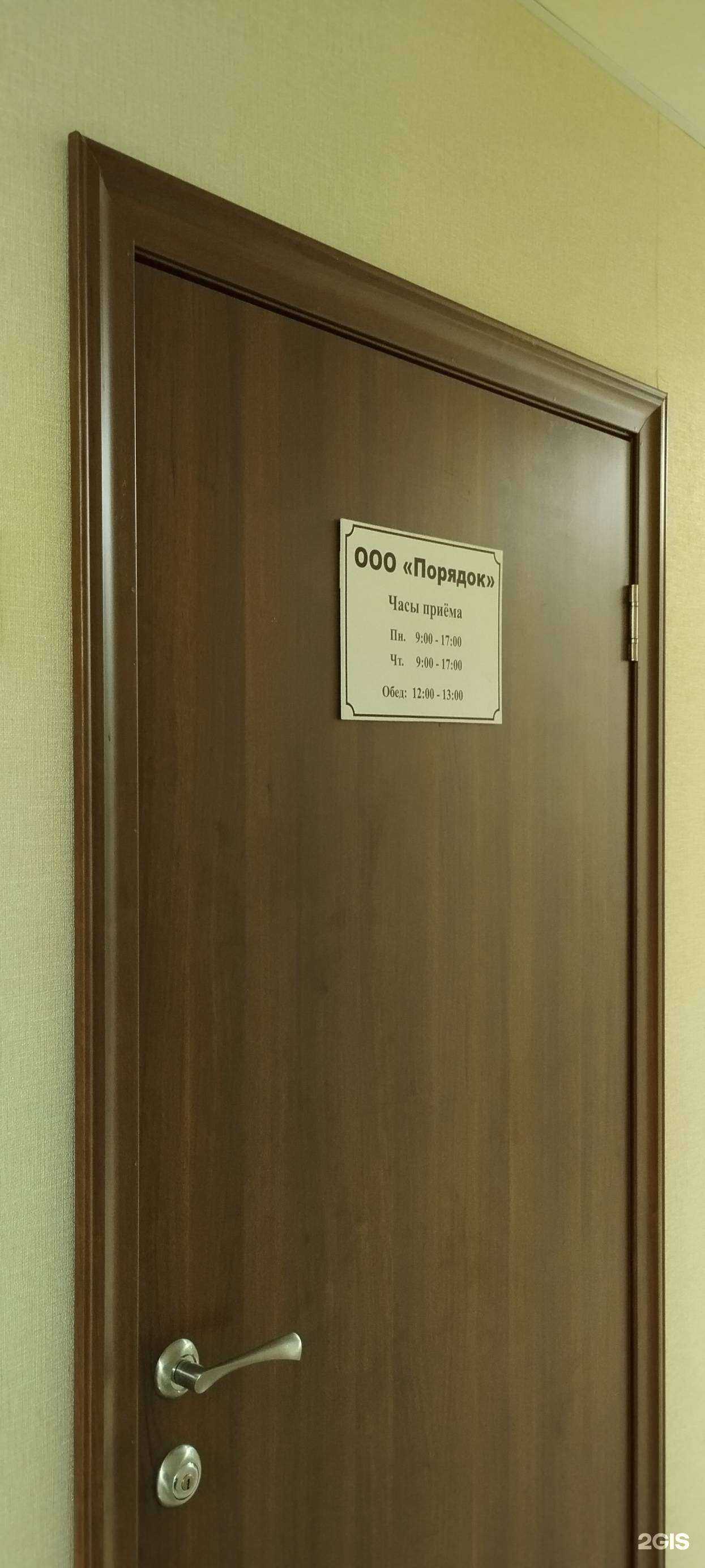 Отзывы на компанию Порядок в г. Челябинск c фото