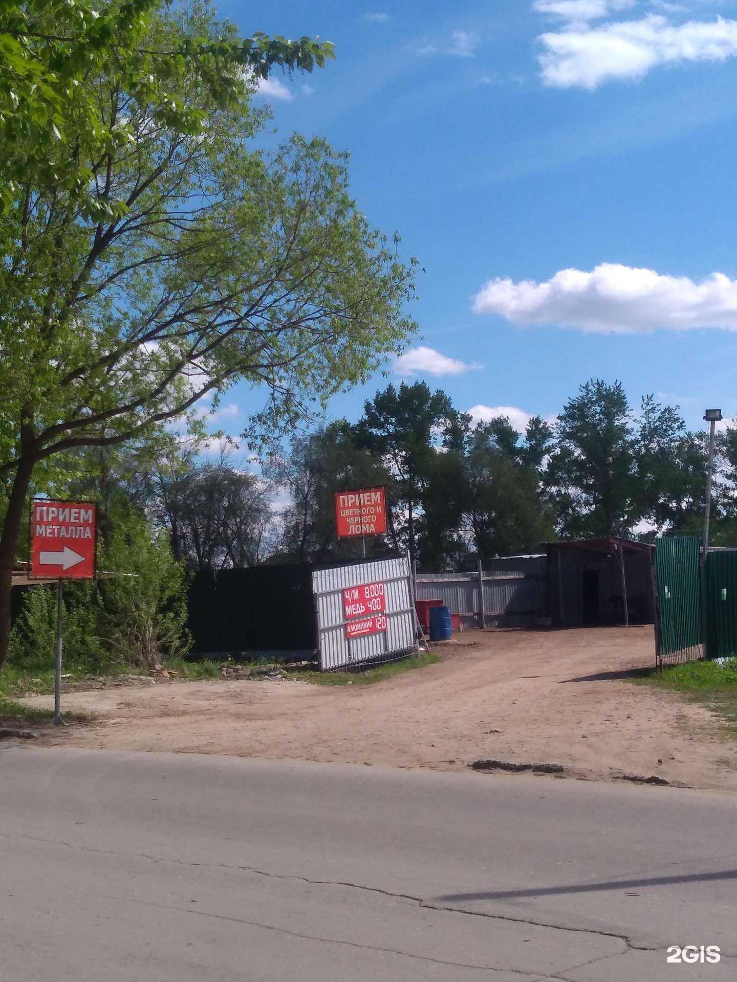 Отзывы на компанию Пункт приема лома в Калуге c фото