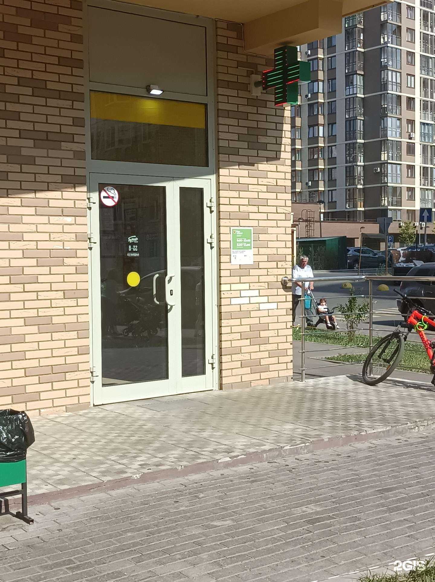 Отзывы на компанию Будь Здоров! в Долгопрудном c фото