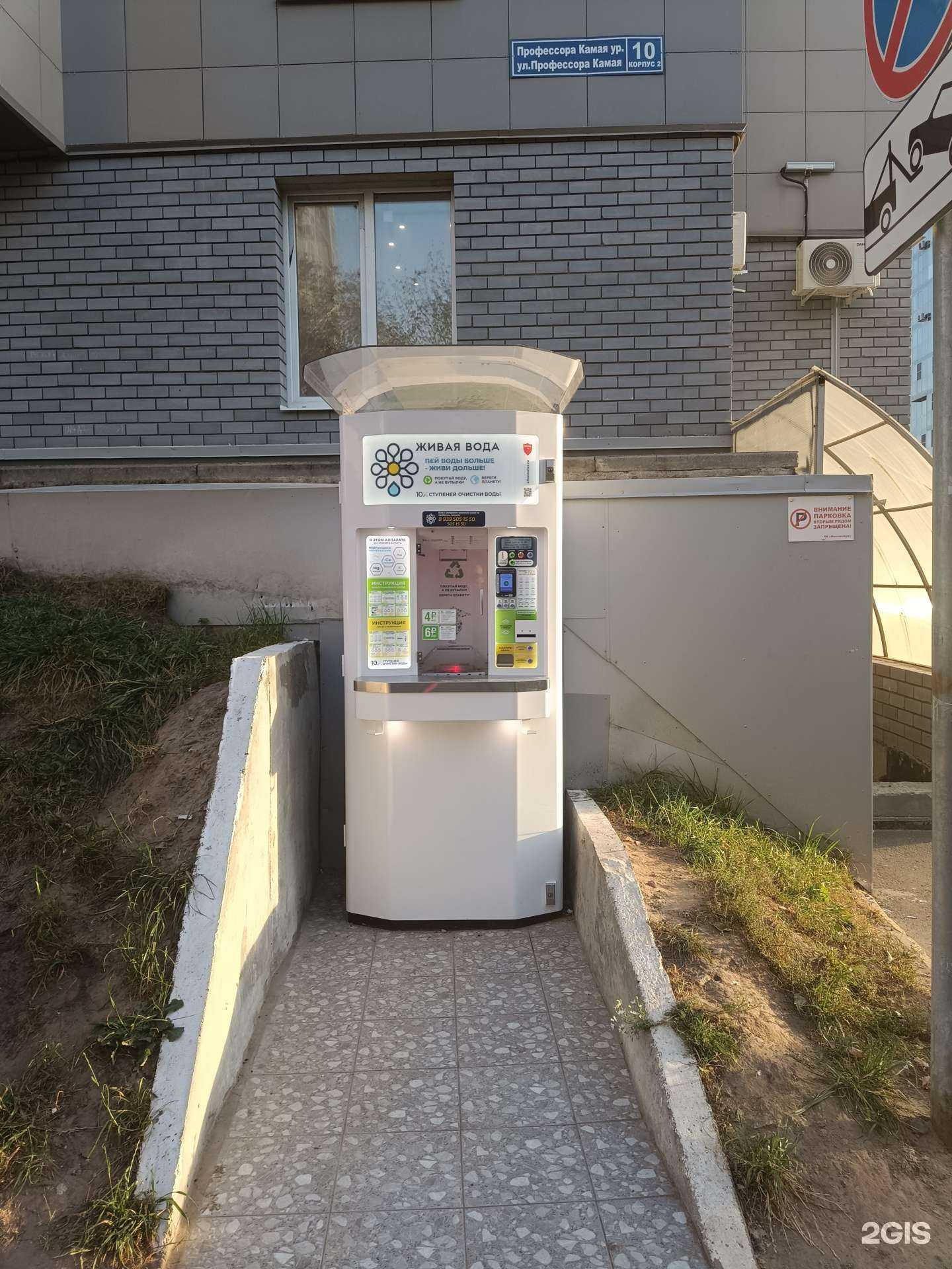 Отзывы на компанию Живая вода в г. Казань c фото