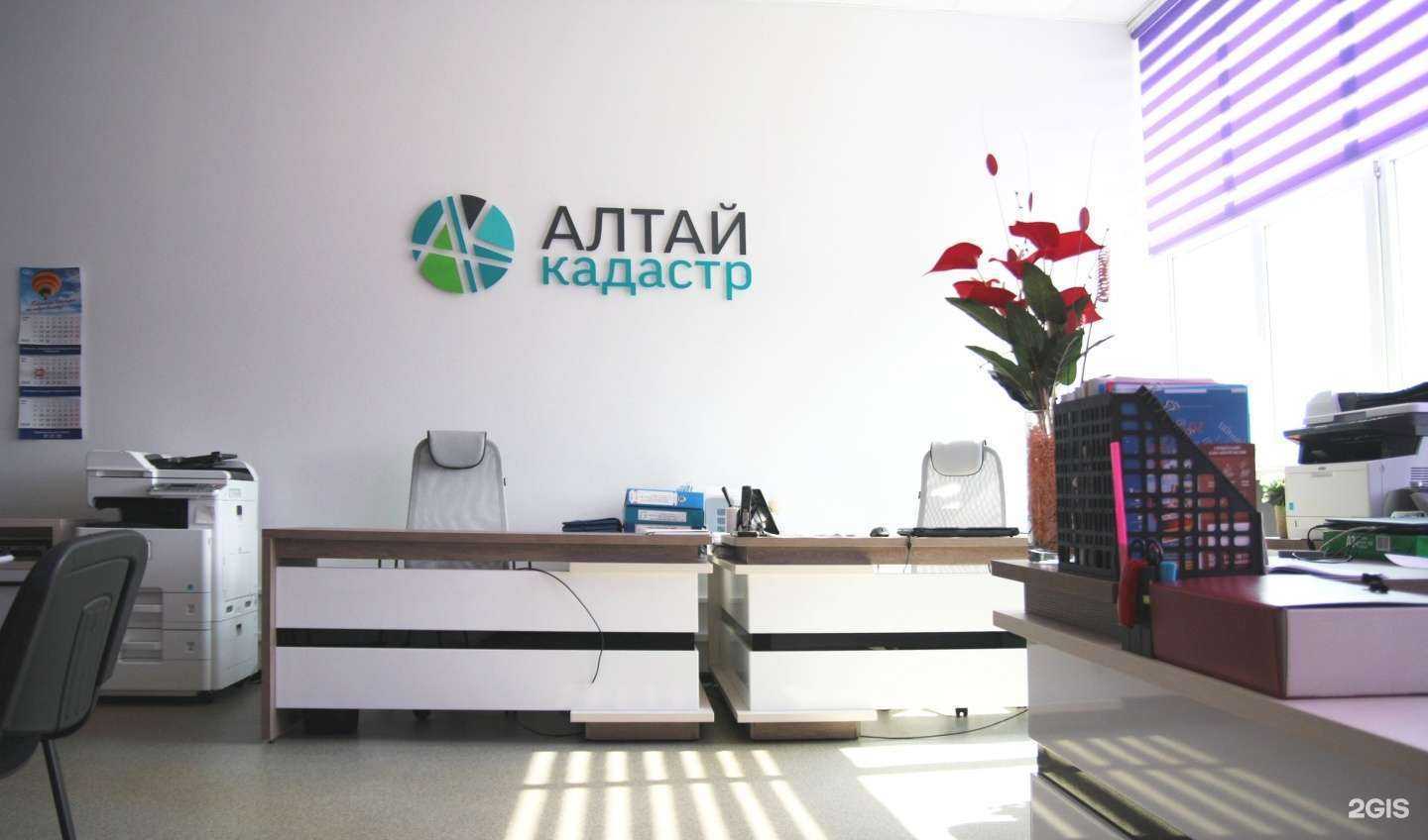 Отзывы на компанию Алтай-кадастр в Барнауле c фото