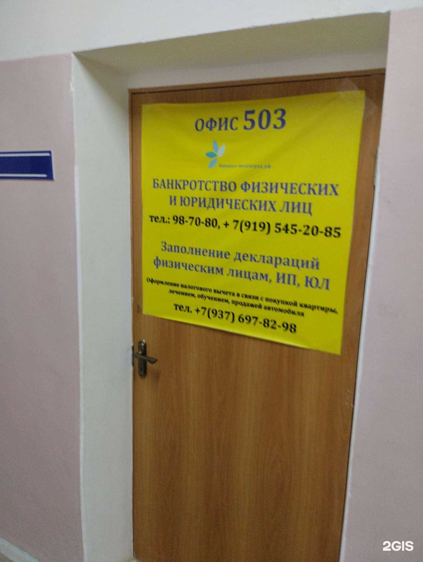 Отзывы на компанию Банкрот-Волгоград в г. Волгоград c фото