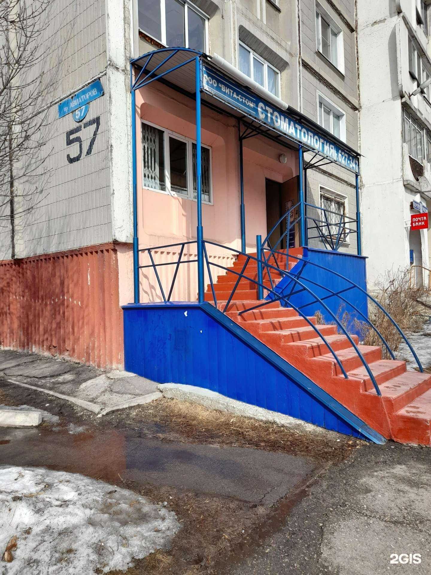 Отзывы на компанию Вита-стом в г. Новокузнецк c фото