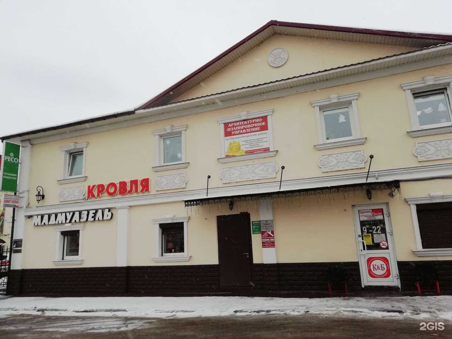 Отзывы на компанию Альфастрахование в Павловском Посаде c фото - фотография 2 из 2