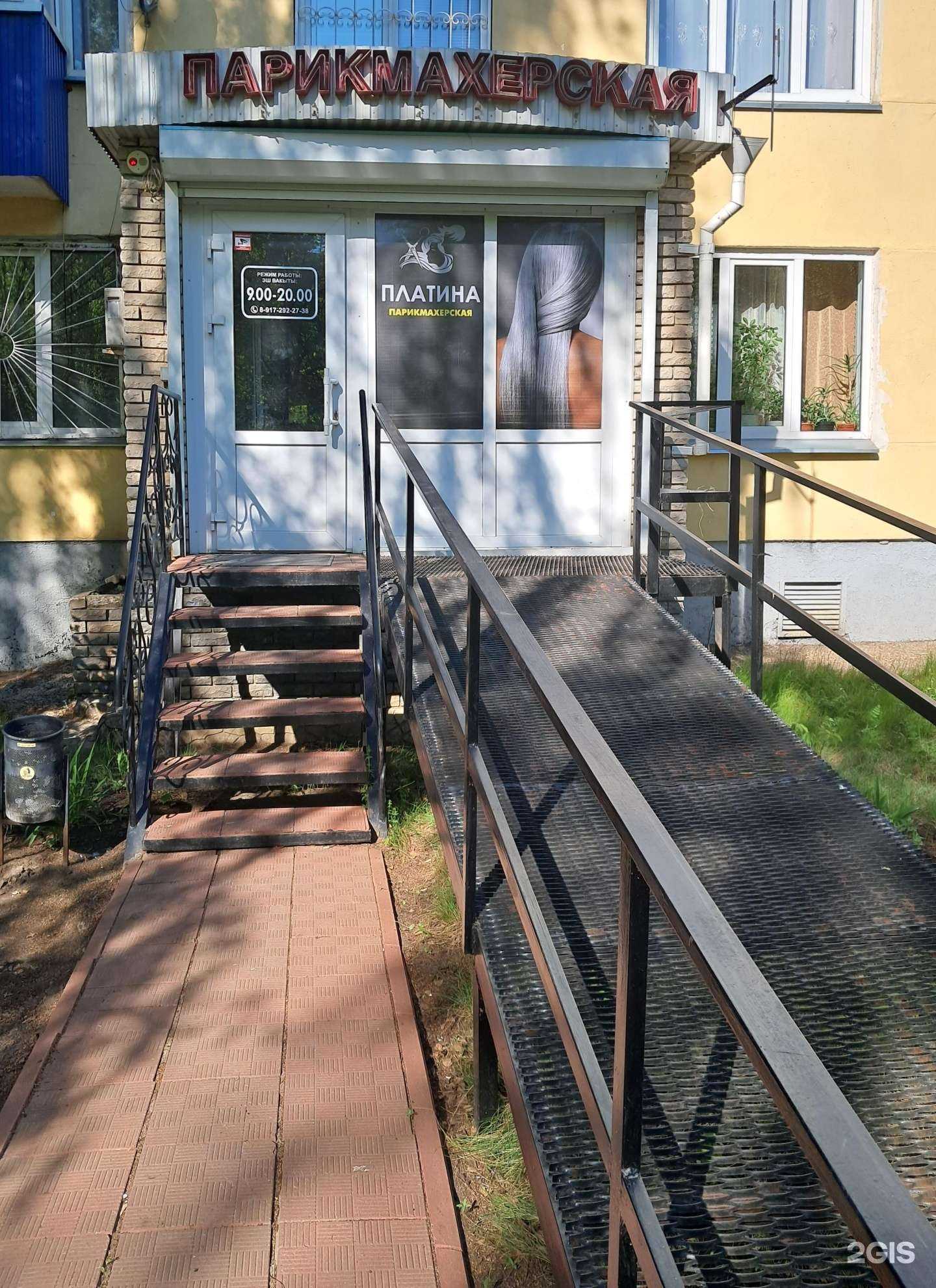 Отзывы на компанию Платина в г. Набережные Челны c фото